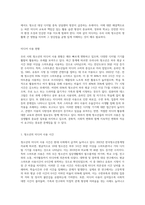 우리 사회 청소년의 미디어(스마트폰, 테블릿, 컴퓨터, 노트북,  tv 등)문화를 장단점을 포함하여 분석-2