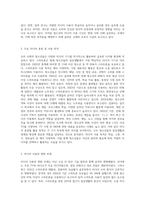 우리 사회 청소년의 미디어(스마트폰, 테블릿, 컴퓨터, 노트북,  tv 등)문화를 장단점을 포함하여 분석-3