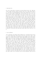우리 사회 청소년의 미디어(스마트폰, 테블릿, 컴퓨터, 노트북,  tv 등)문화를 장단점을 포함하여 분석-5