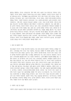 우리 사회 청소년의 미디어(스마트폰, 테블릿, 컴퓨터, 노트북,  tv 등)문화를 장단점을 포함하여 분석-7