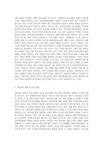 우리 사회 청소년의 미디어(스마트폰, 테블릿, 컴퓨터, 노트북,  tv 등)문화를 장단점을 포함하여 분석-8