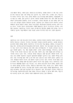 우리 사회 청소년의 미디어(스마트폰, 테블릿, 컴퓨터, 노트북,  tv 등)문화를 장단점을 포함하여 분석-9