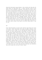 한국의 지방자치제의 발전과정에 대해 논하시오 (23)-3