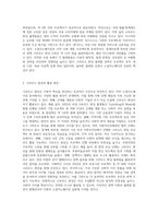 소셜이노베이션 관련하여 주제를 자유롭게 선정하십시오(크라우드 펀딩의 현황과 활용방안)-4