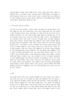 소셜이노베이션 관련하여 주제를 자유롭게 선정하십시오(크라우드 펀딩의 현황과 활용방안)-6