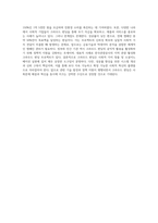 소셜이노베이션 관련하여 주제를 자유롭게 선정하십시오(크라우드 펀딩의 현황과 활용방안)-7