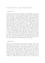 사례관리에서 사례관리자의 역할 및 기능에 대해 설명하고, 다양한 분야에서의 사례관리의 예를-2