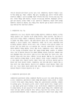 사례관리에서 사례관리자의 역할 및 기능에 대해 설명하고, 다양한 분야에서의 사례관리의 예를-3