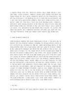 사례관리에서 사례관리자의 역할 및 기능에 대해 설명하고, 다양한 분야에서의 사례관리의 예를-4