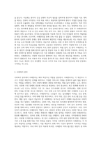 사례관리에서 사례관리자의 역할 및 기능에 대해 설명하고, 다양한 분야에서의 사례관리의 예를-5