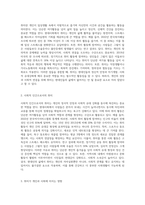 (취미와 예술 B형) 교재의 2장 “현대인의 삶과 취미”의 2절 “취미와 사회적 인간 심층놀이-2