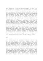 (취미와 예술 B형) 교재의 2장 “현대인의 삶과 취미”의 2절 “취미와 사회적 인간 심층놀이-3