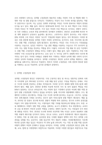 우리 사회가 가진 성역할 고정관념의 사례를 제시하고, 성역할 고정관념을 개선하기 위해 필요한 제언 (1)-2