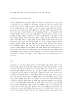우리 사회가 가진 성역할 고정관념의 사례를 제시하고, 성역할 고정관념을 개선하기 위해 필요한 제언 (1)-3