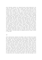 한국의 지방자치제의 발전과정에 대해 논하시오 (24)-3