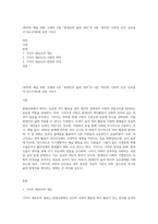(취미와 예술 B형) 교재의 2장 “현대인의 삶과 취미”의 2절 “취미와 사회적 인간 심층놀이”(24-27쪽)에 보면 기어츠-1