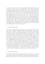 (취미와 예술 B형) 교재의 2장 “현대인의 삶과 취미”의 2절 “취미와 사회적 인간 심층놀이”(24-27쪽)에 보면 기어츠-2
