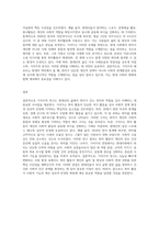(취미와 예술 B형) 교재의 2장 “현대인의 삶과 취미”의 2절 “취미와 사회적 인간 심층놀이”(24-27쪽)에 보면 기어츠-3