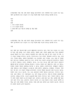 (사회문제론 C형) C형 교재 3장의 내용을 참조하면서 우리 사회에서 최근 논란이 되고 있는 대학 입시에서의 정시 모집과 수시 모집 비중에 대한 자신의 생각을 정리해 보시오-1