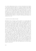(사회문제론 C형) C형 교재 3장의 내용을 참조하면서 우리 사회에서 최근 논란이 되고 있는 대학 입시에서의 정시 모집과 수시 모집 비중에 대한 자신의 생각을 정리해 보시오-3