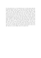 (사회문제론 C형) C형 교재 3장의 내용을 참조하면서 우리 사회에서 최근 논란이 되고 있는 대학 입시에서의 정시 모집과 수시 모집 비중에 대한 자신의 생각을 정리해 보시오-4