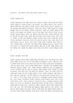 우리 사회가 가진 성역할 고정관념의 사례를 제시하고, 성역할 고정관념을 개선하기 위해 필요한 제언 (2)-2