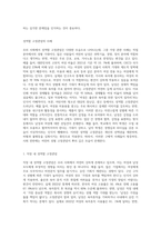 우리 사회가 가진 성역할 고정관념의 사례를 제시하고, 성역할 고정관념을 개선하기 위해 필요한 제언 (2)-3