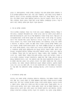 우리 사회가 가진 성역할 고정관념의 사례를 제시하고, 성역할 고정관념을 개선하기 위해 필요한 제언 (2)-4