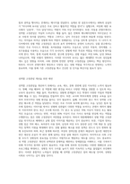 우리 사회가 가진 성역할 고정관념의 사례를 제시하고, 성역할 고정관념을 개선하기 위해 필요한 제언 (2)-5