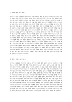 우리 사회가 가진 성역할 고정관념의 사례를 제시하고, 성역할 고정관념을 개선하기 위해 필요한 제언 (2)-6