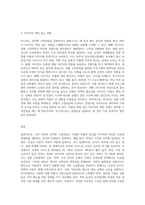 우리 사회가 가진 성역할 고정관념의 사례를 제시하고, 성역할 고정관념을 개선하기 위해 필요한 제언 (2)-7