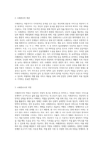 사례관리의 개념과 사례관리사의 역할을 기술한 후 장애인 또는 노인사례를 가지고 사례기법에 의하여 서비스 제공과정을 기술하시오-2