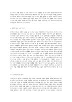 사례관리의 개념과 사례관리사의 역할을 기술한 후 장애인 또는 노인사례를 가지고 사례기법에 의하여 서비스 제공과정을 기술하시오-3