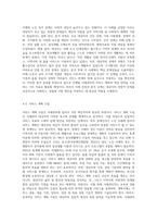 사례관리의 개념과 사례관리사의 역할을 기술한 후 장애인 또는 노인사례를 가지고 사례기법에 의하여 서비스 제공과정을 기술하시오-4