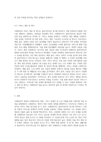 사례관리의 개념과 사례관리사의 역할을 기술한 후 장애인 또는 노인사례를 가지고 사례기법에 의하여 서비스 제공과정을 기술하시오-5