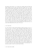 (사회문제론 C형) 교재 3장의 내용을 참조하면서 우리 사회에서 최근 논란이 되고 있는 대학 입시에서의 정시 모집 (1)-2