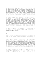 (사회문제론 C형) 교재 3장의 내용을 참조하면서 우리 사회에서 최근 논란이 되고 있는 대학 입시에서의 정시 모집 (1)-3