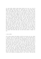 우리 사회가 가진 성역할 고정관념의 사례를 제시하고, 성역할 고정관념을 개선하기 위해 필요한 제언 (3)-2
