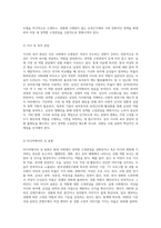 우리 사회가 가진 성역할 고정관념의 사례를 제시하고, 성역할 고정관념을 개선하기 위해 필요한 제언 (3)-3