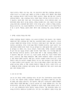 우리 사회가 가진 성역할 고정관념의 사례를 제시하고, 성역할 고정관념을 개선하기 위해 필요한 제언 (3)-4