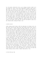 우리 사회가 가진 성역할 고정관념의 사례를 제시하고, 성역할 고정관념을 개선하기 위해 필요한 제언 (3)-5