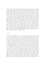 우리 사회가 가진 성역할 고정관념의 사례를 제시하고, 성역할 고정관념을 개선하기 위해 필요한 제언 (3)-6