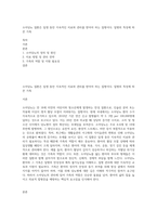 소아당뇨 질환은 일생 동안 지속적인 치료와 관리를 받아야 하는 질병이다 질병의 특성에 따른 가족-1