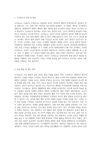 소아당뇨 질환은 일생 동안 지속적인 치료와 관리를 받아야 하는 질병이다 질병의 특성에 따른 가족-2