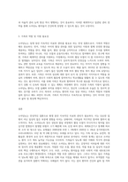 소아당뇨 질환은 일생 동안 지속적인 치료와 관리를 받아야 하는 질병이다 질병의 특성에 따른 가족-3