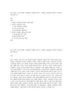 우리 사회가 가진 성역할 고정관념의 사례를 제시하고, 성역할 고정관념을 개선하기 위해 필요한 제언 (4)-1