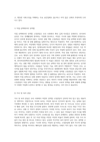 우리 사회가 가진 성역할 고정관념의 사례를 제시하고, 성역할 고정관념을 개선하기 위해 필요한 제언 (4)-3