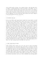 우리 사회가 가진 성역할 고정관념의 사례를 제시하고, 성역할 고정관념을 개선하기 위해 필요한 제언 (4)-4