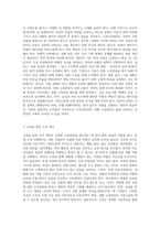 우리 사회가 가진 성역할 고정관념의 사례를 제시하고, 성역할 고정관념을 개선하기 위해 필요한 제언 (4)-5