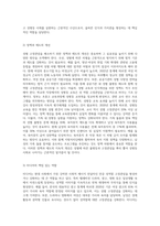 우리 사회가 가진 성역할 고정관념의 사례를 제시하고, 성역할 고정관념을 개선하기 위해 필요한 제언 (4)-6